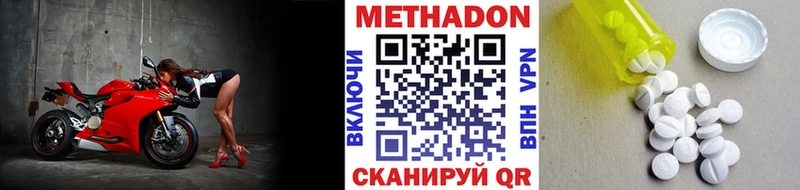 Метадон белоснежный  Адыгейск 